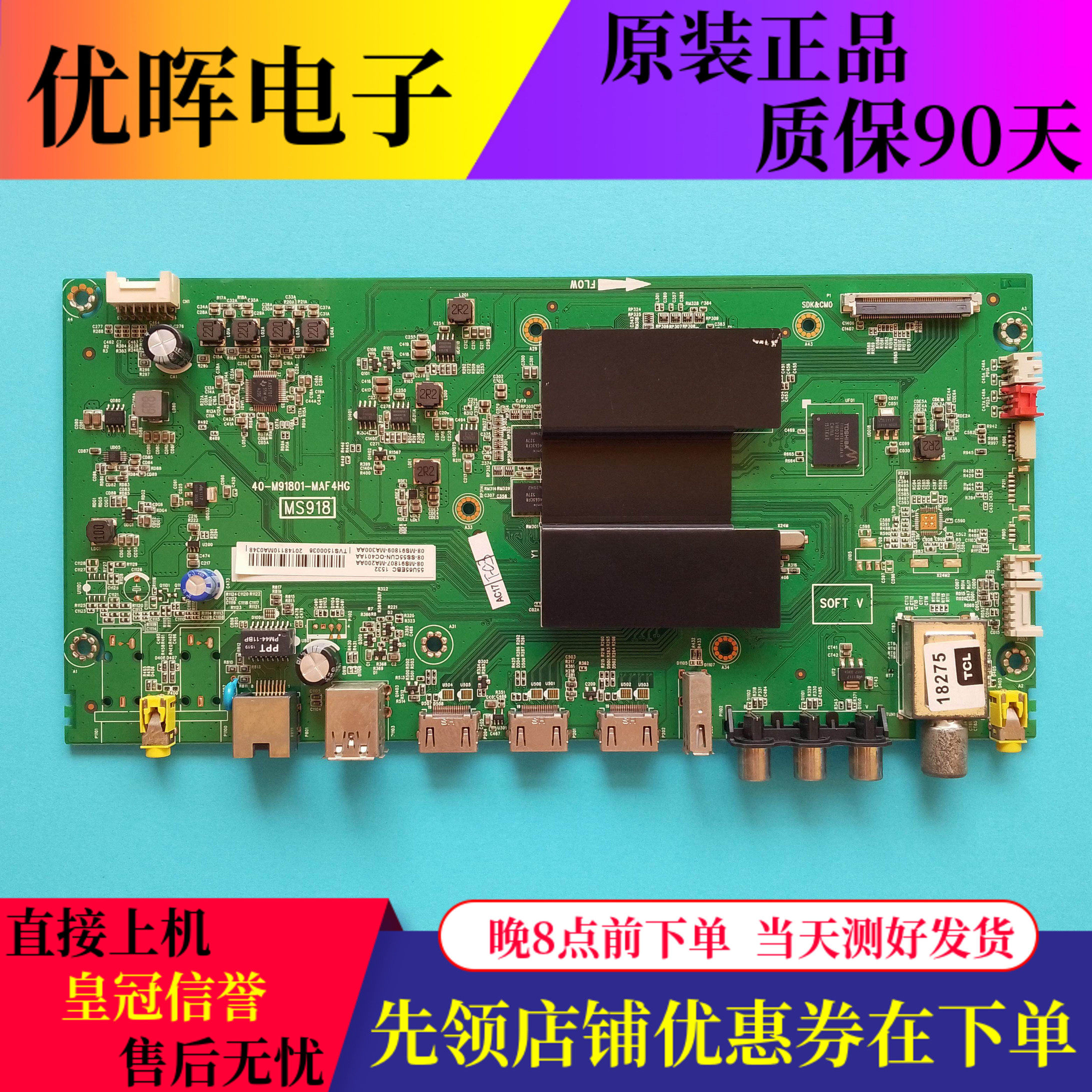 原装东芝43/50/55U6500C 55U65EBC主板40-M91801-MAF4HG屏可选