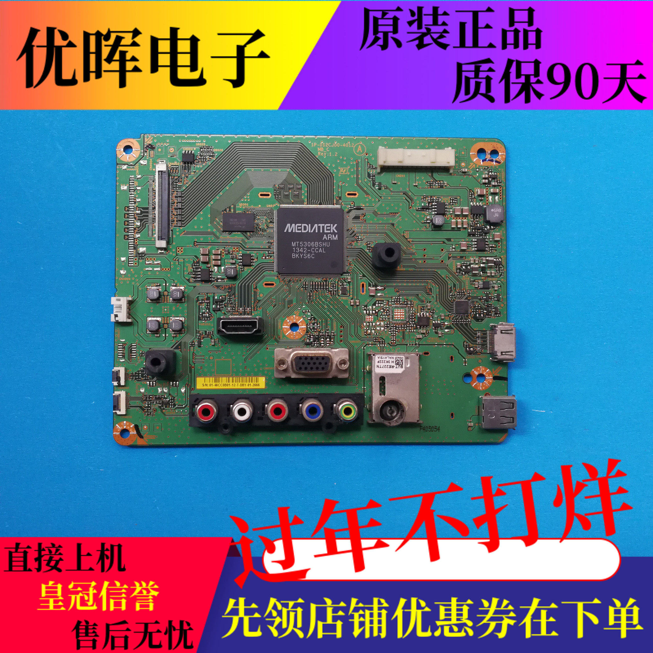 原装索尼KLV-46R476A主板 1P-012CJ00-4012 配屏S460DH1-2