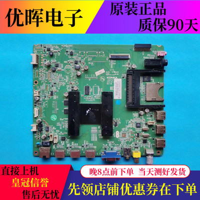 原装康佳LED50X8200DE LED58X8200DE主板35017127配屏可选
