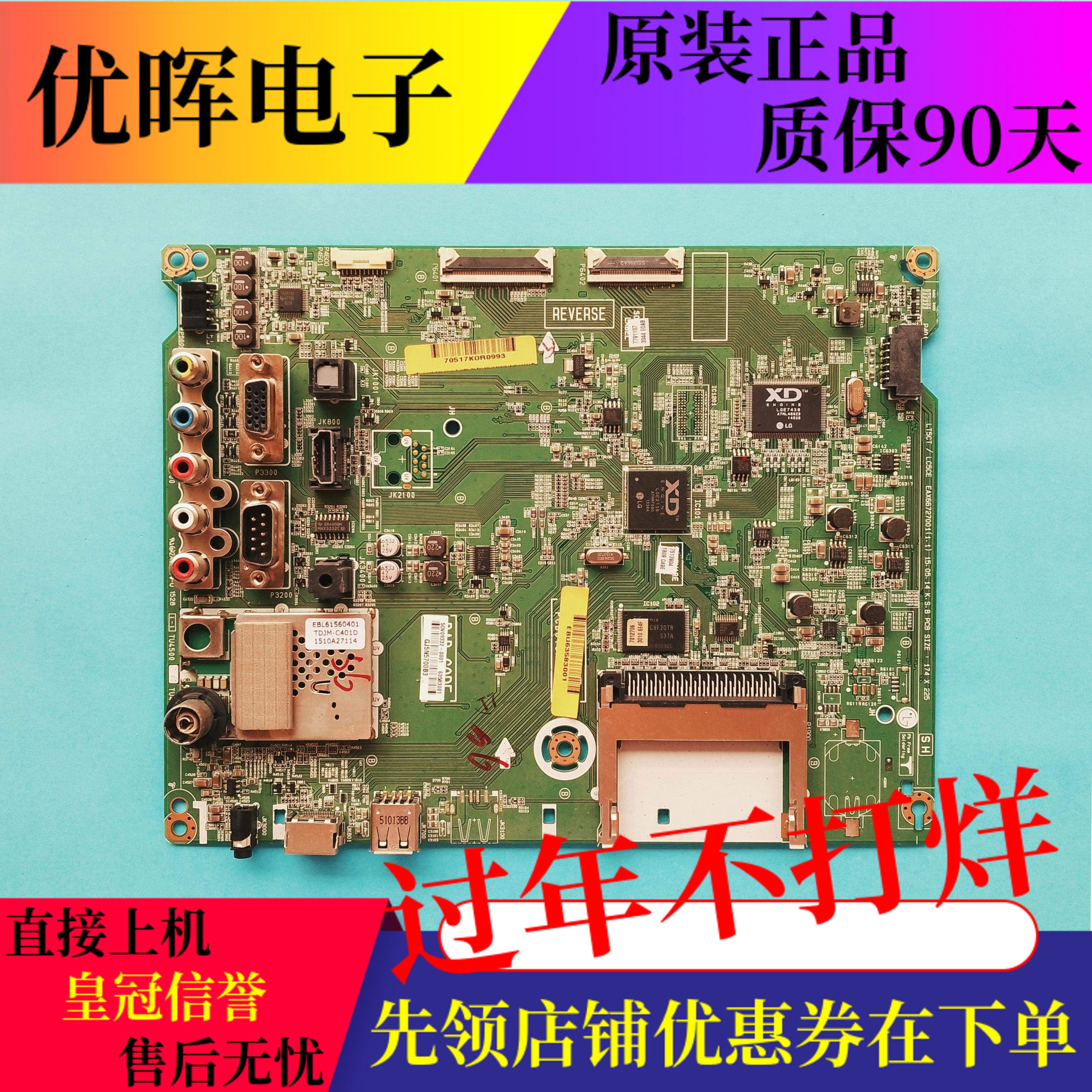 原装LG 60LX341C-CA电视主板EAX66727001配屏NC600EUF驱动板配件