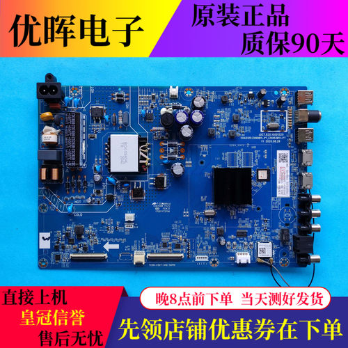 长虹55H6GD55D6H主板10001520