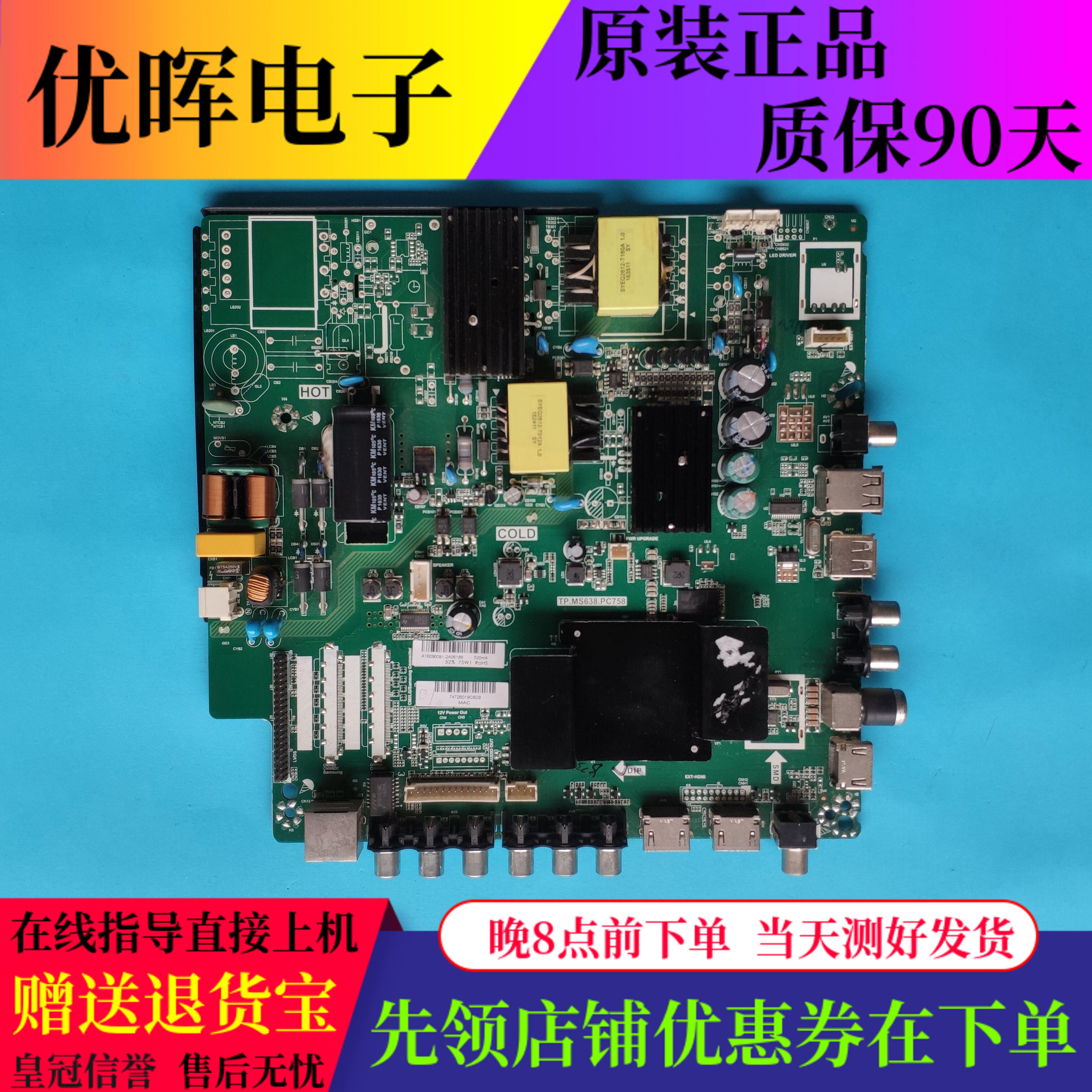 先锋50B560P主板TP.MS638.PC758