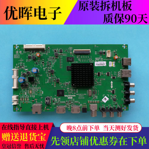 原装创维酷开KX55 55E5主板5800-A8H731-0P00屏RDL550WY(CD0/LD0