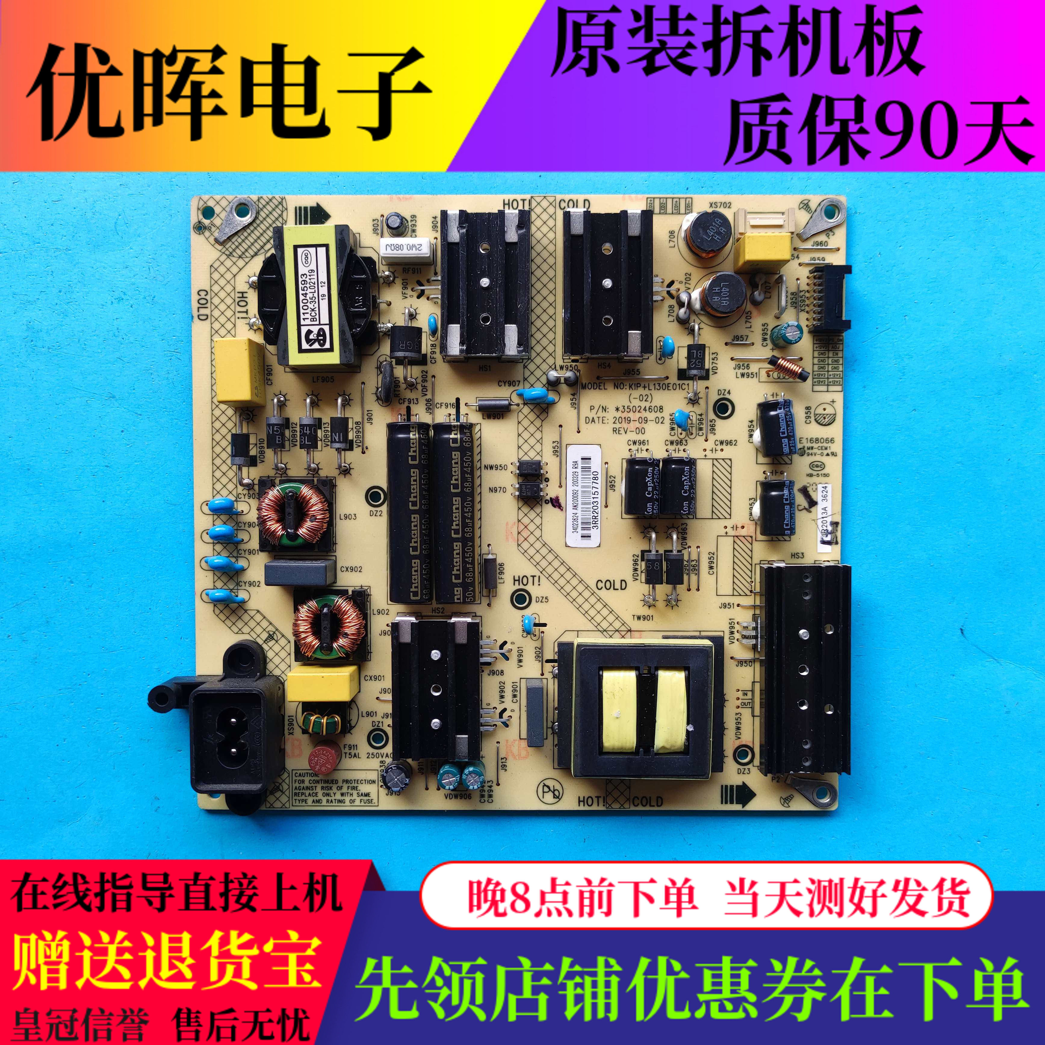 原装康佳LED55K620 55U5 55G9Q电源板35024608 34023624 35025219