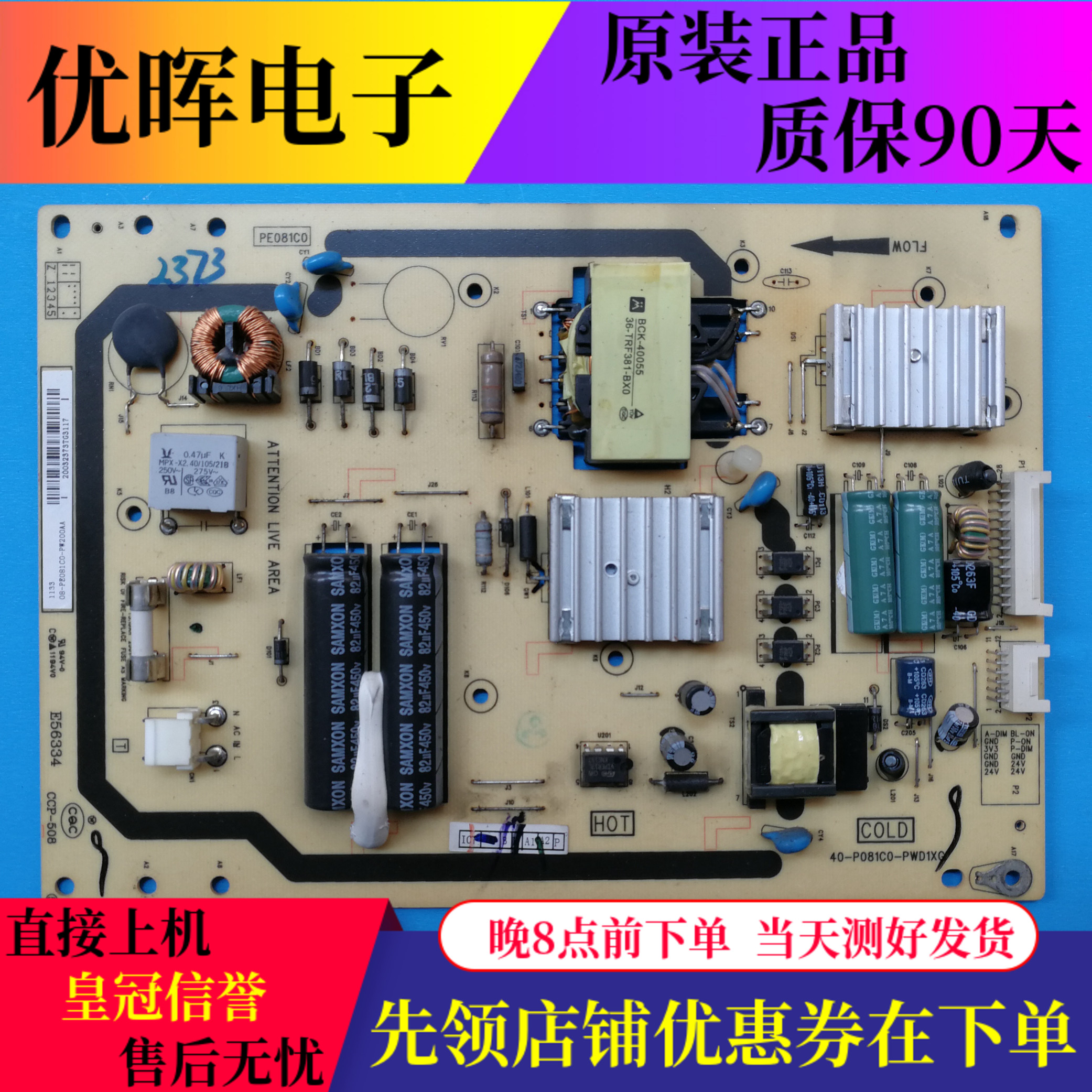 原装TCL L32F3200B E5300A P32BD E5000E电源板40-P081C0-PWD1XG