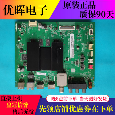 原装TCL 50D6 55D6 49D6 65V2 55V2主板40-T962A3-MAE2HG配各种屏