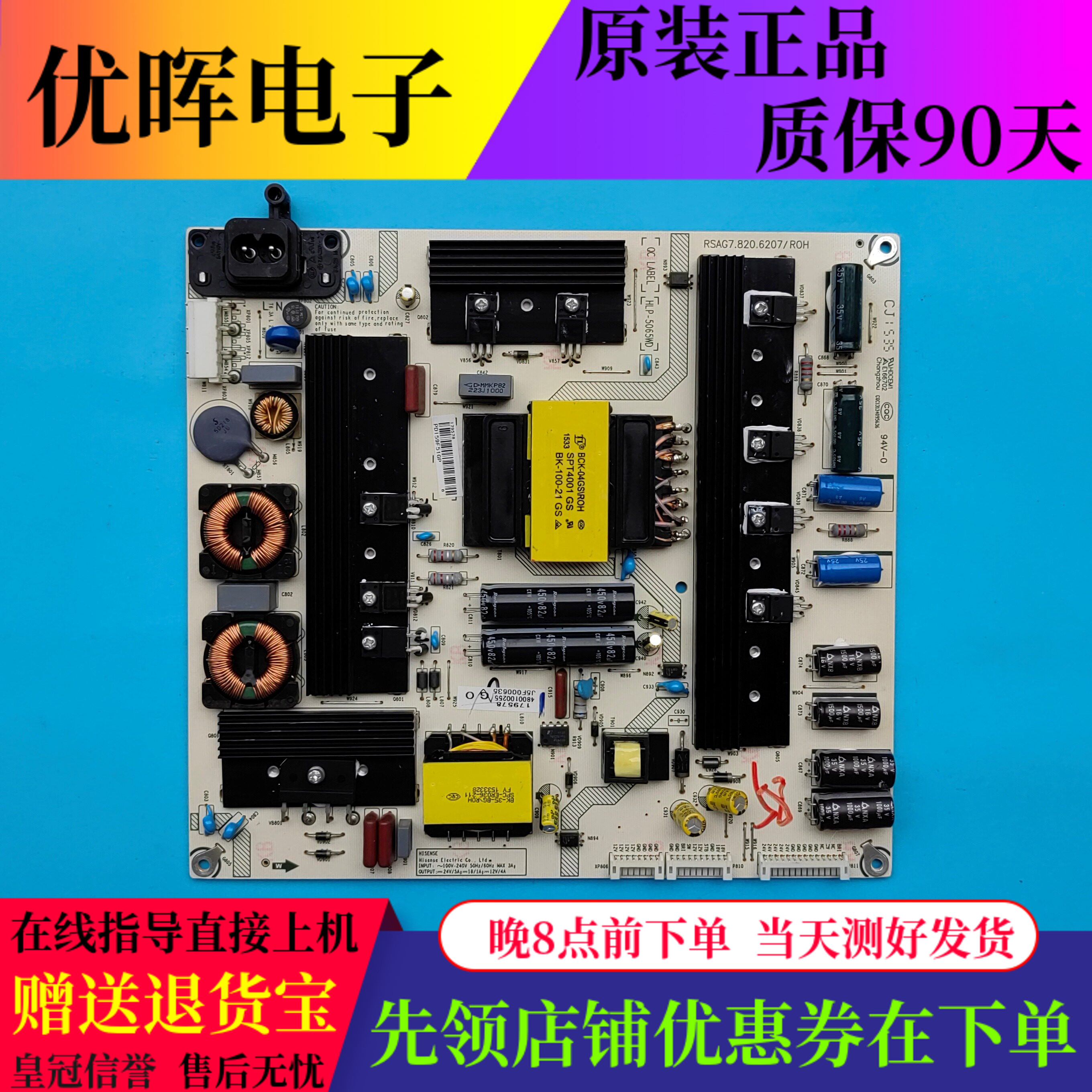 海信50K700U电源RSAG7.820.6207