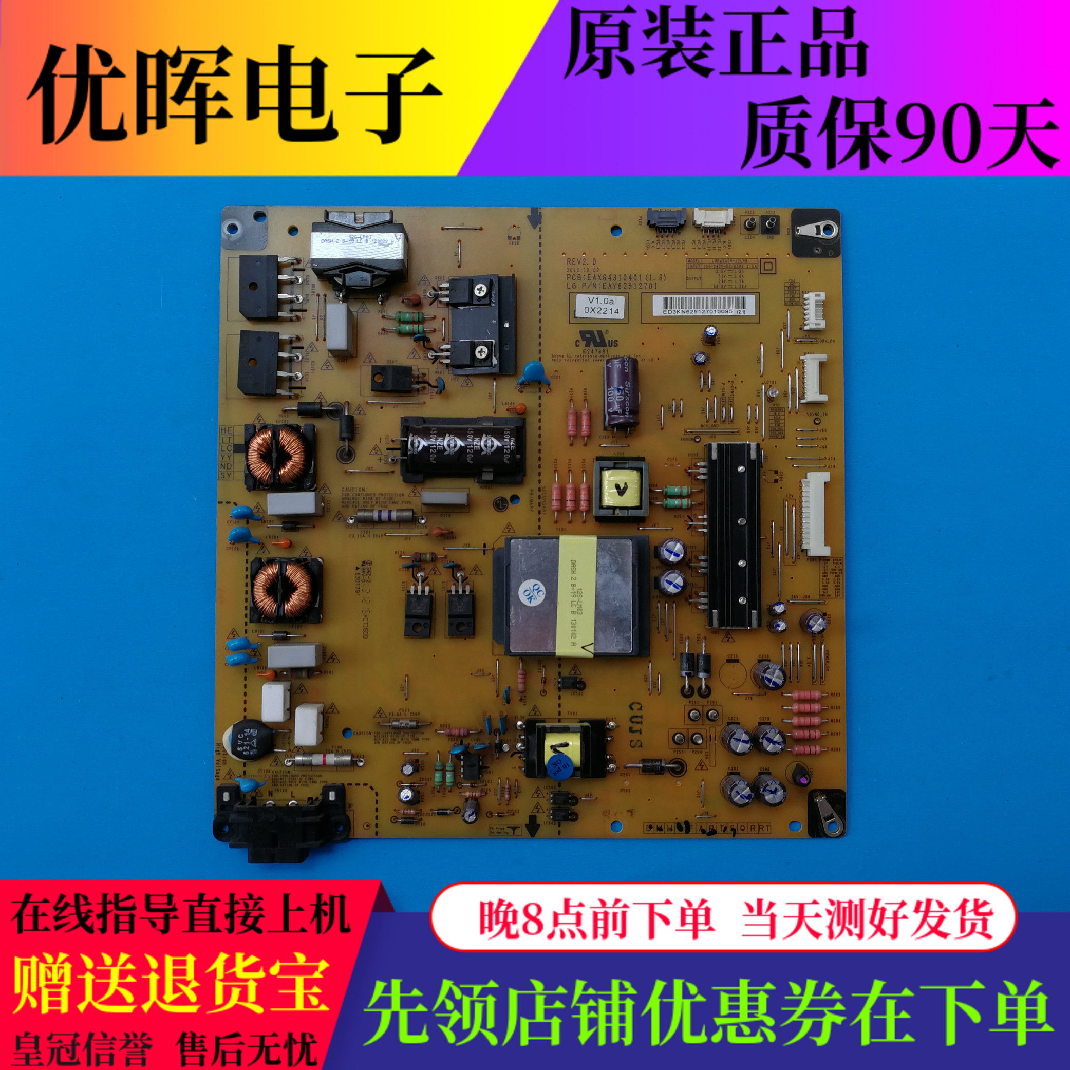 原装LG 47LS4100-CA LGP4247H-12LPB电源板EAX64310401 Y62512701