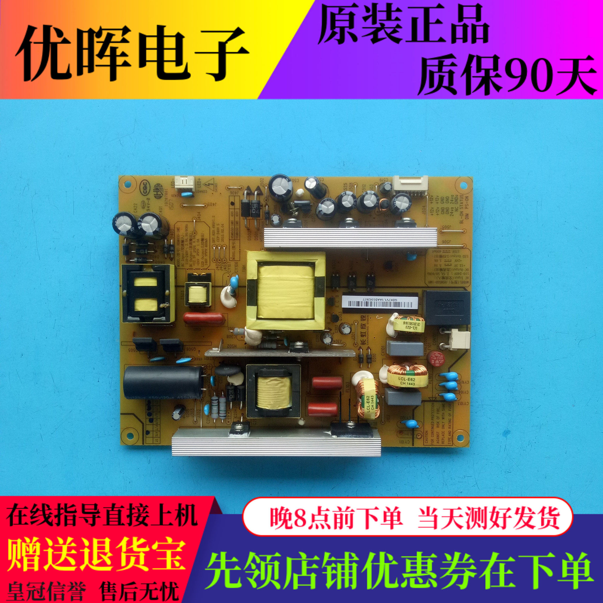 原装长虹UD49D6000I 43D6000i电源板HSM45D-1MH XR7.820.495V1.2 - 实物图