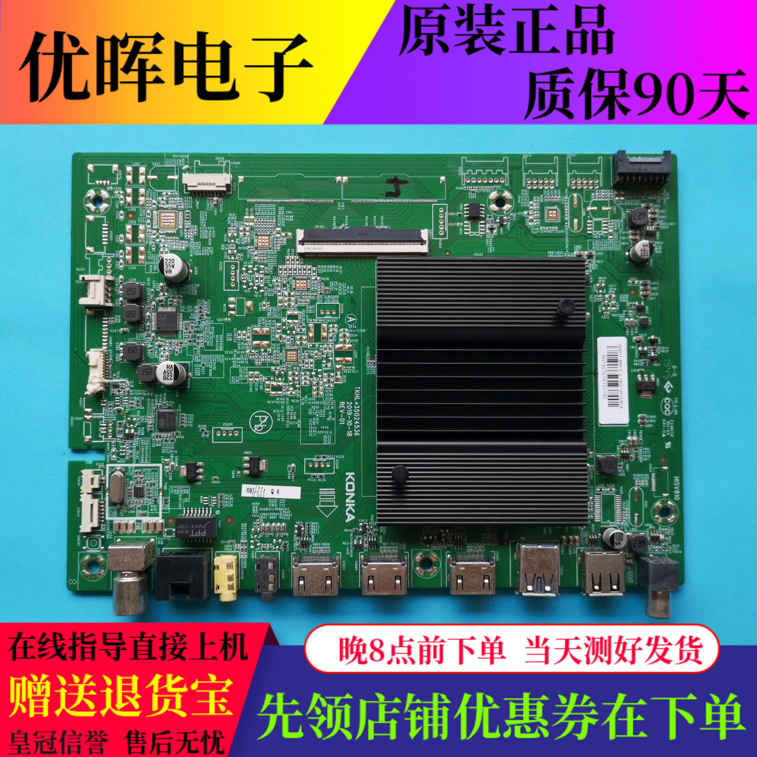 原装康佳LED55SN3 65A10 65G10U液晶电视机主板35024536屏可选