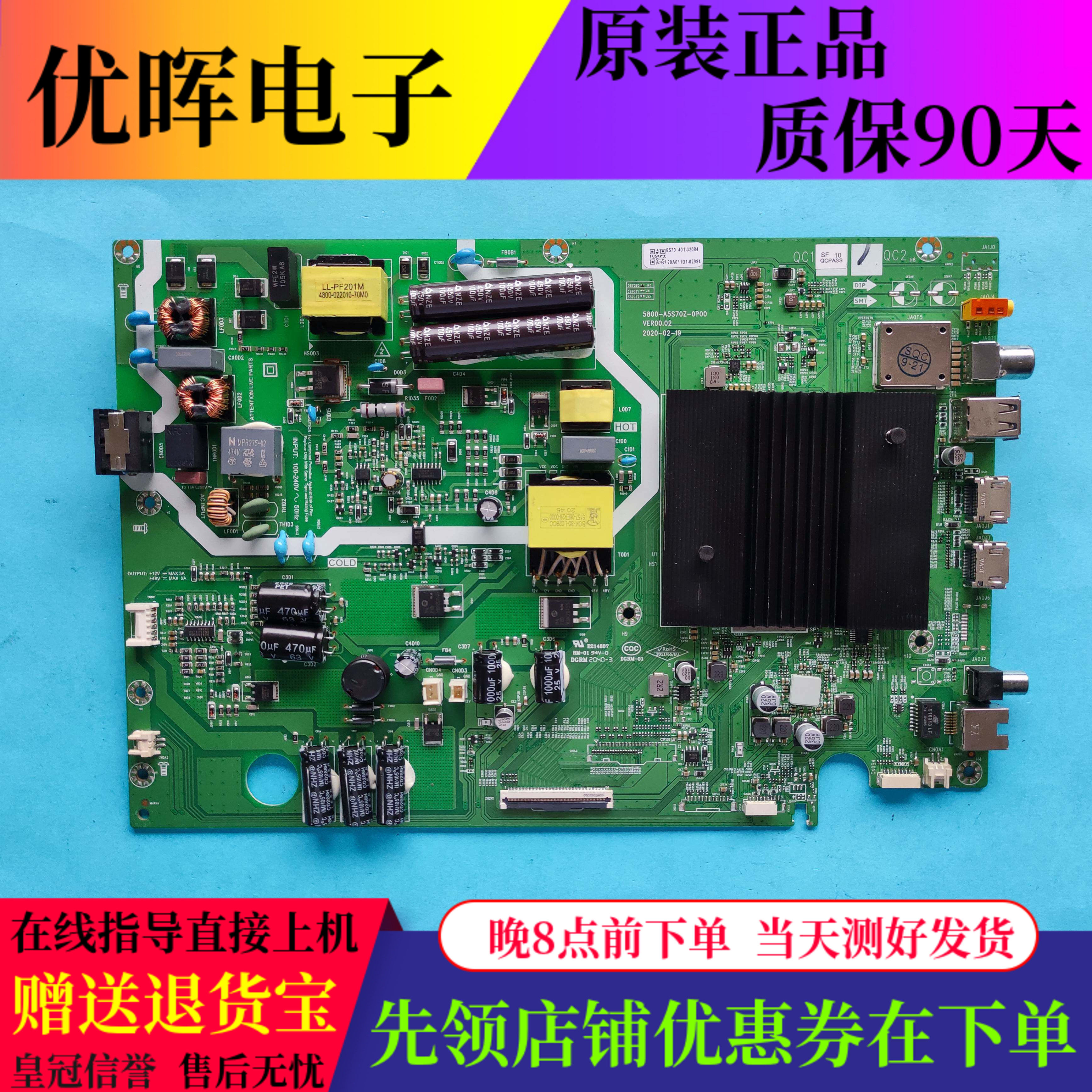 原装松下TH-55HX560C液晶电视主板配件5800-A5S70Z-0P00屏可选