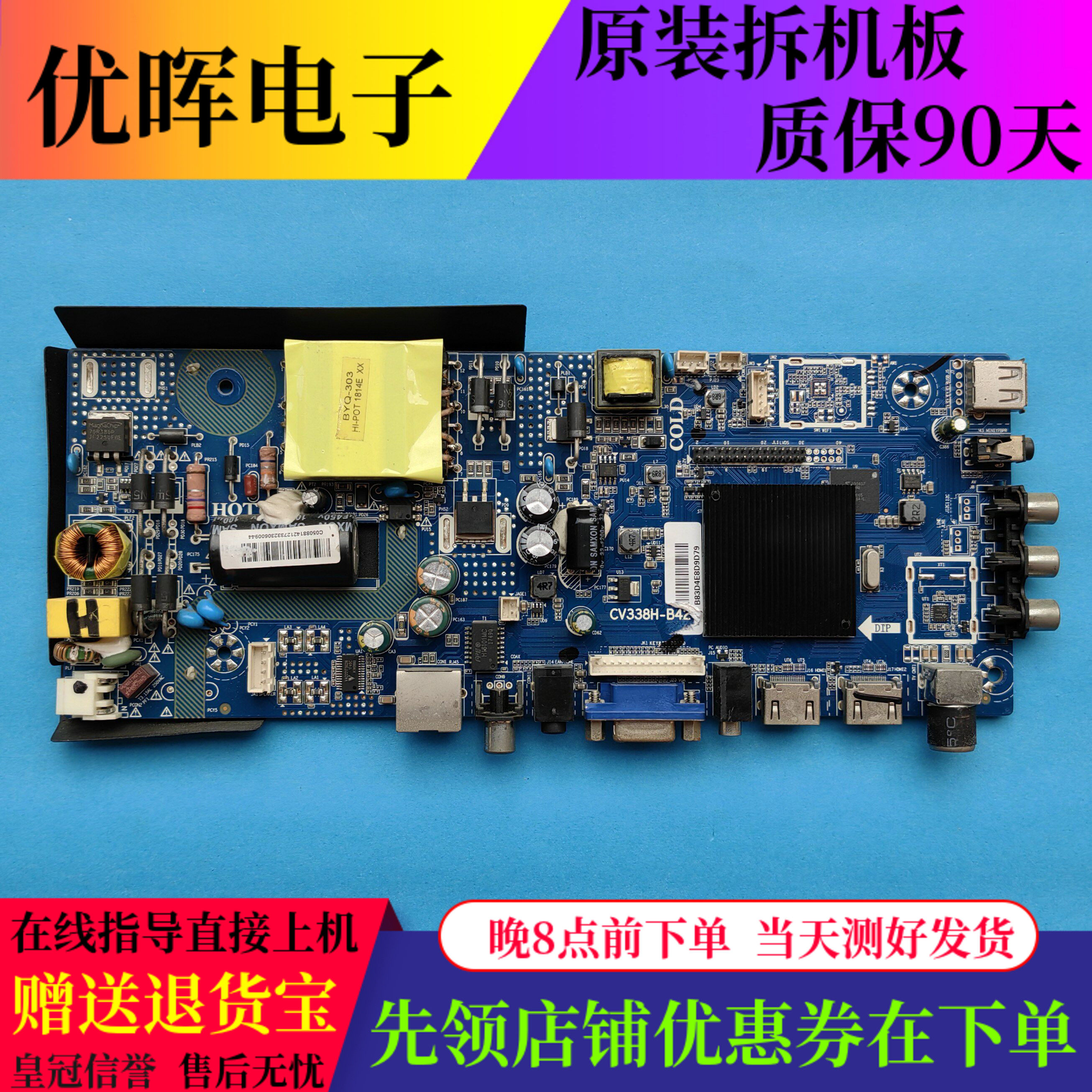 三洋39CE3163D1 32/39CE1270D1主板CV338H-B42屏LC390TA2A LSC320