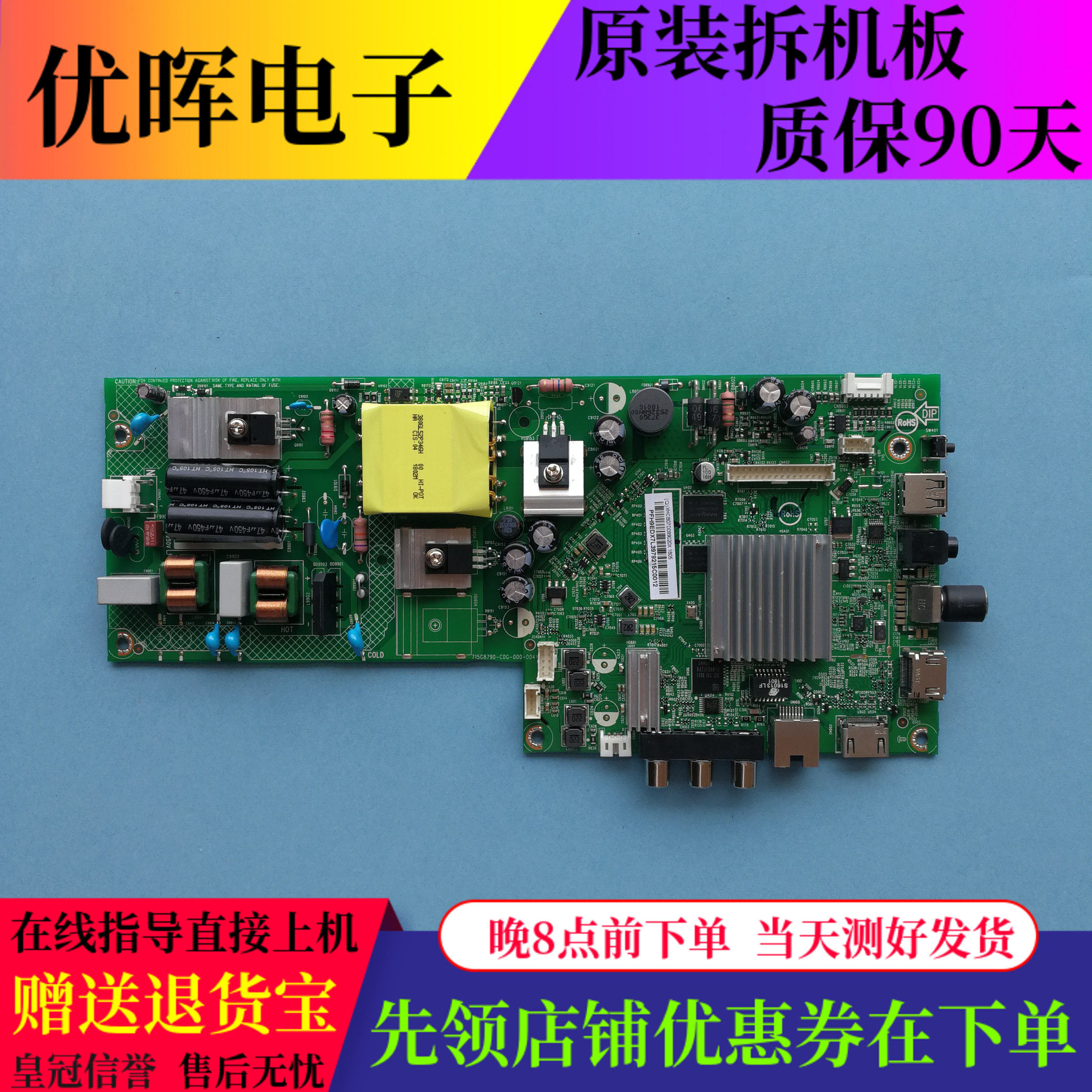原装飞利浦43PFF5282/5292主板715G8790-C0G-000-004Y屏可选