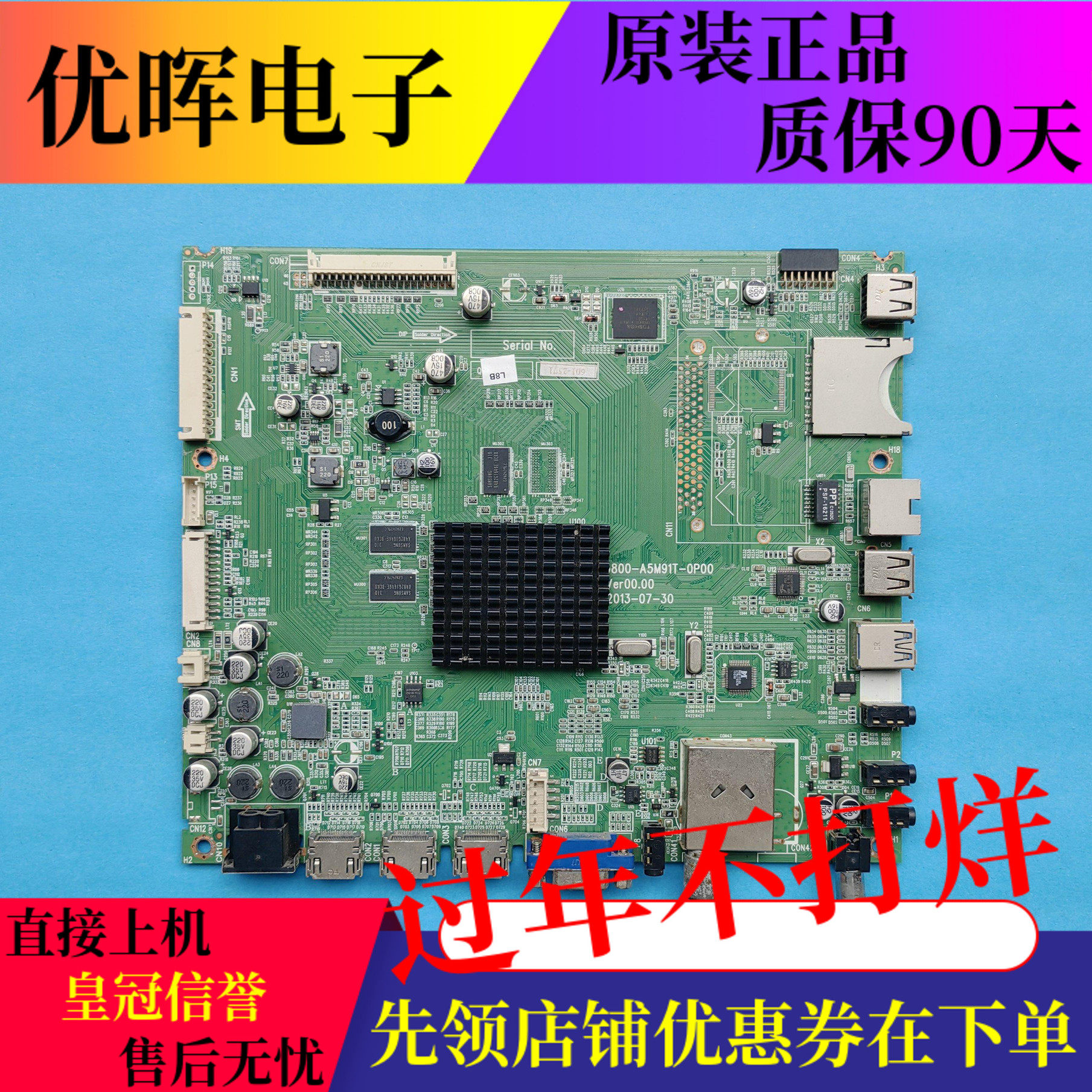 原装创维42寸主板5800-A5M91T-0P00屏号SEL420FY LDF 电视机配件