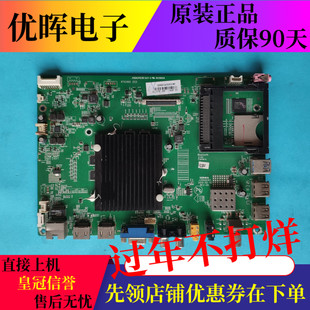 原装康佳电视LED55T60U  LED58T60U主板配件35020163屏可选