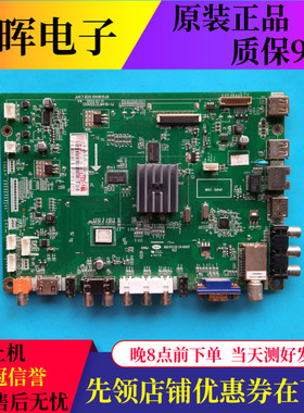 A原装长虹LED55C2000i 2080I主板JUC7.820.00081526屏M550F13-D1