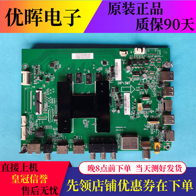 海尔50T81X/T51LU65/70C51主板