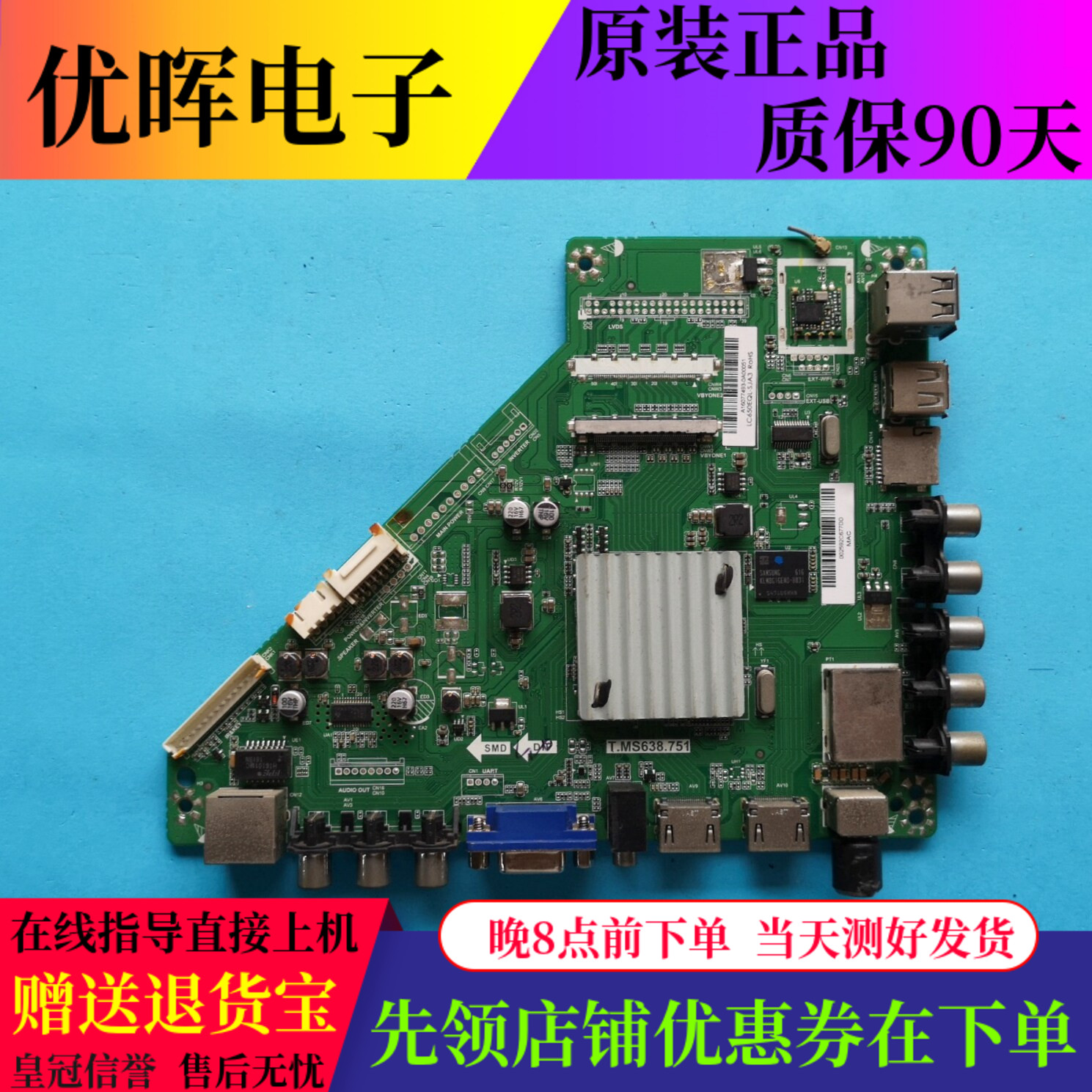 原装联通D6503AK主板T.MS638.751