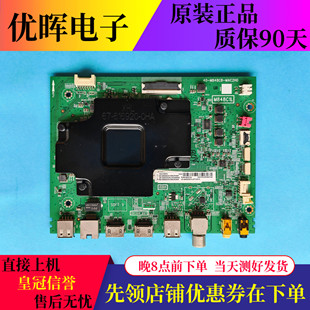 原装东芝50/55/65U5900C液晶电视主板40-M848C8-MAC2HG屏可选
