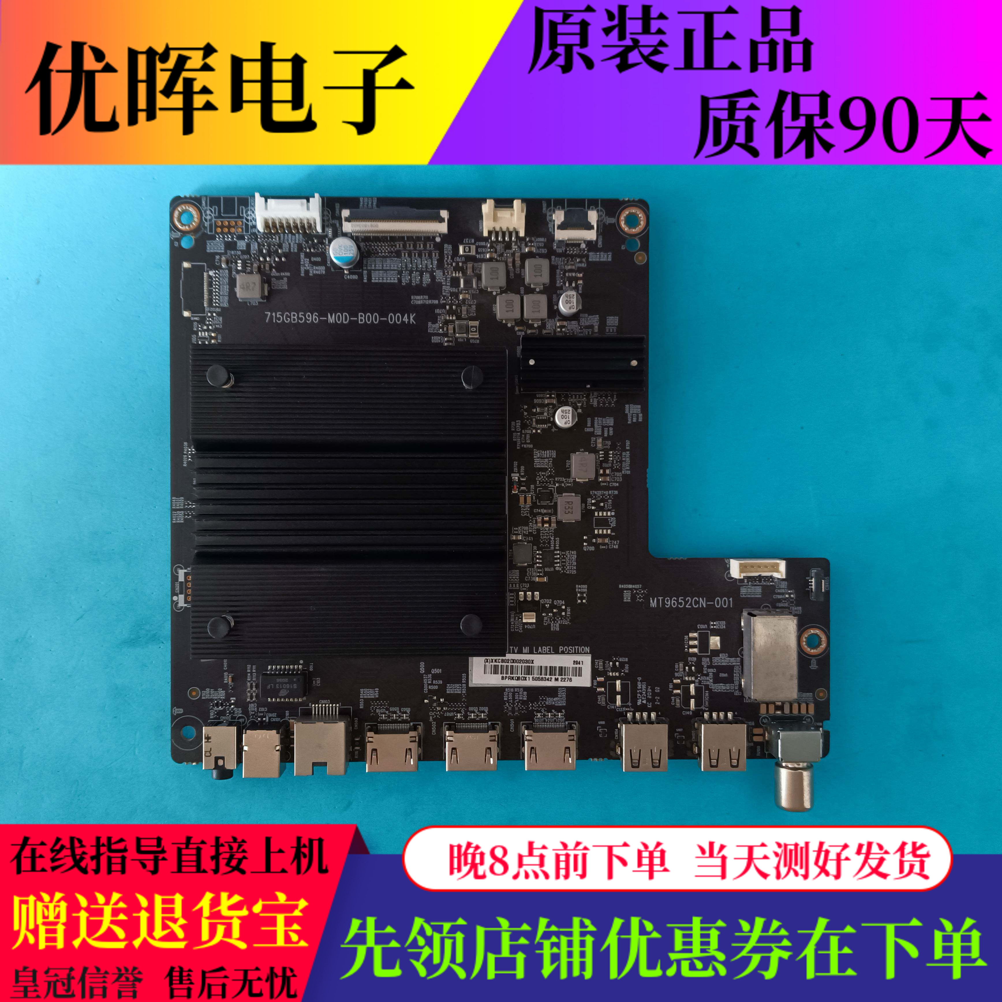 OPPOA55U0B00主板715GB596