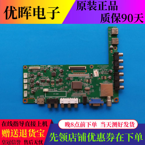 原装长虹LED39C2000主板 JUC7.820.00066596配屏C390X13-E3-A