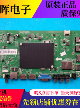 长虹58U1 55A1U 65U1 55U3C UD50D7200I主板JUC7.820.00141998