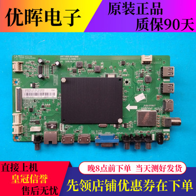 长虹58U155A1U65U155U3C主板