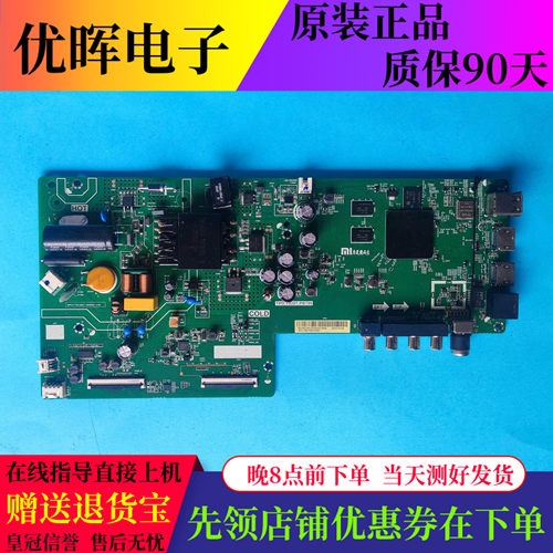 原装小米L43M5-EK电视机主板TPD.T920T.PB799配屏PT430CS03-3/HKC