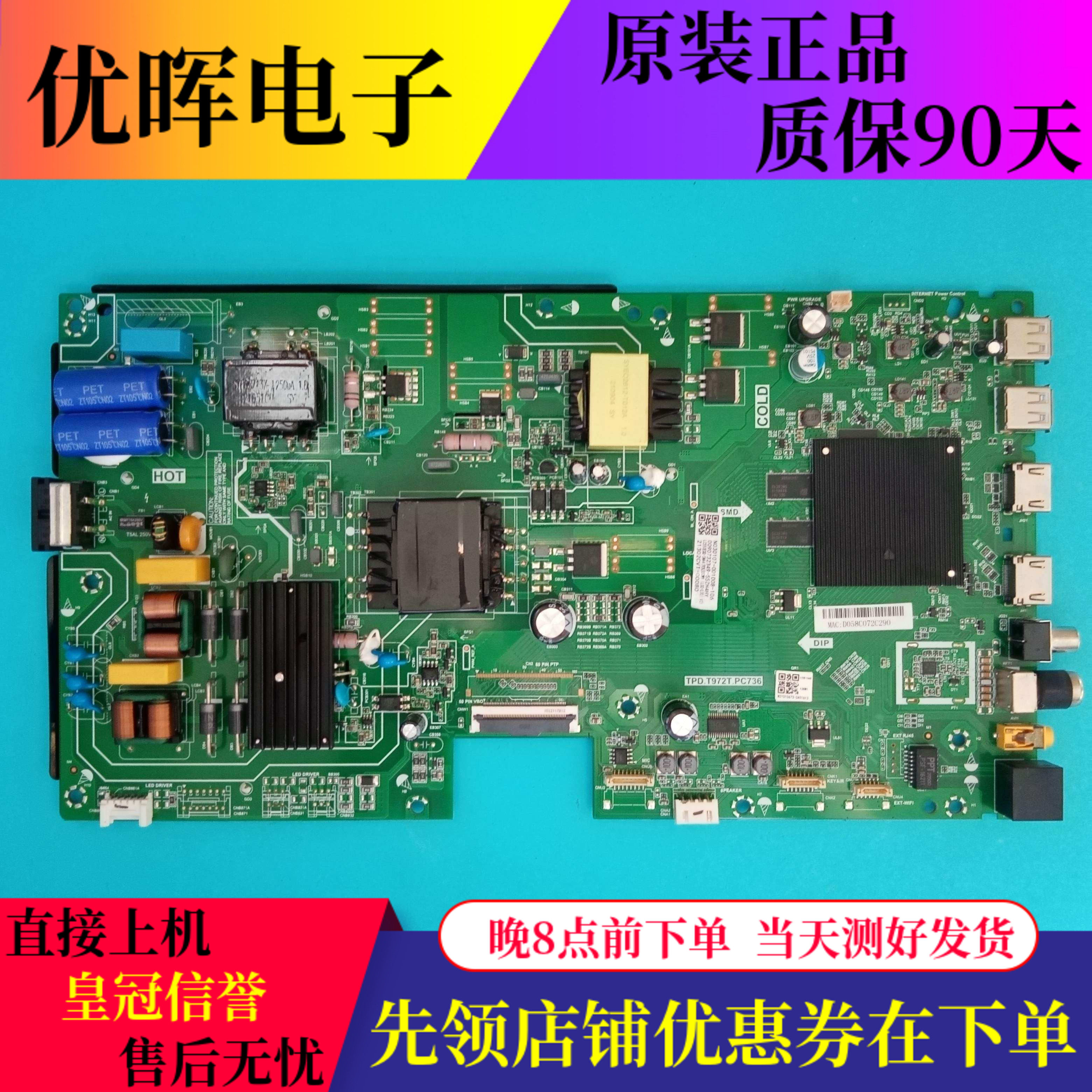 原装海尔55V31 55U2 LU55C61 55V2 pro主板TPD.T972T.PC736屏可选