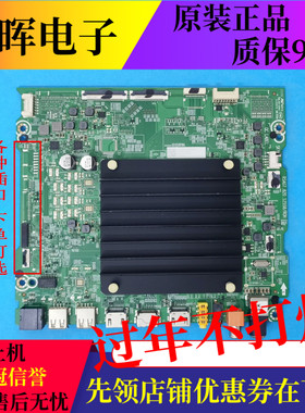 原装海信65U7H主板RSAG7.820.12558/ROH配屏HD650Z6U73 核对插口