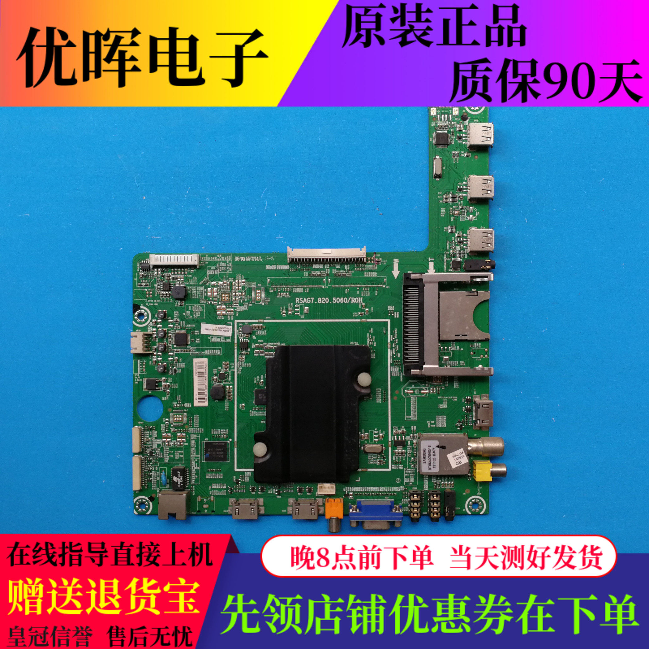 A原装海信LED55K600X3D主板RSAG7.820.5060配屏可选