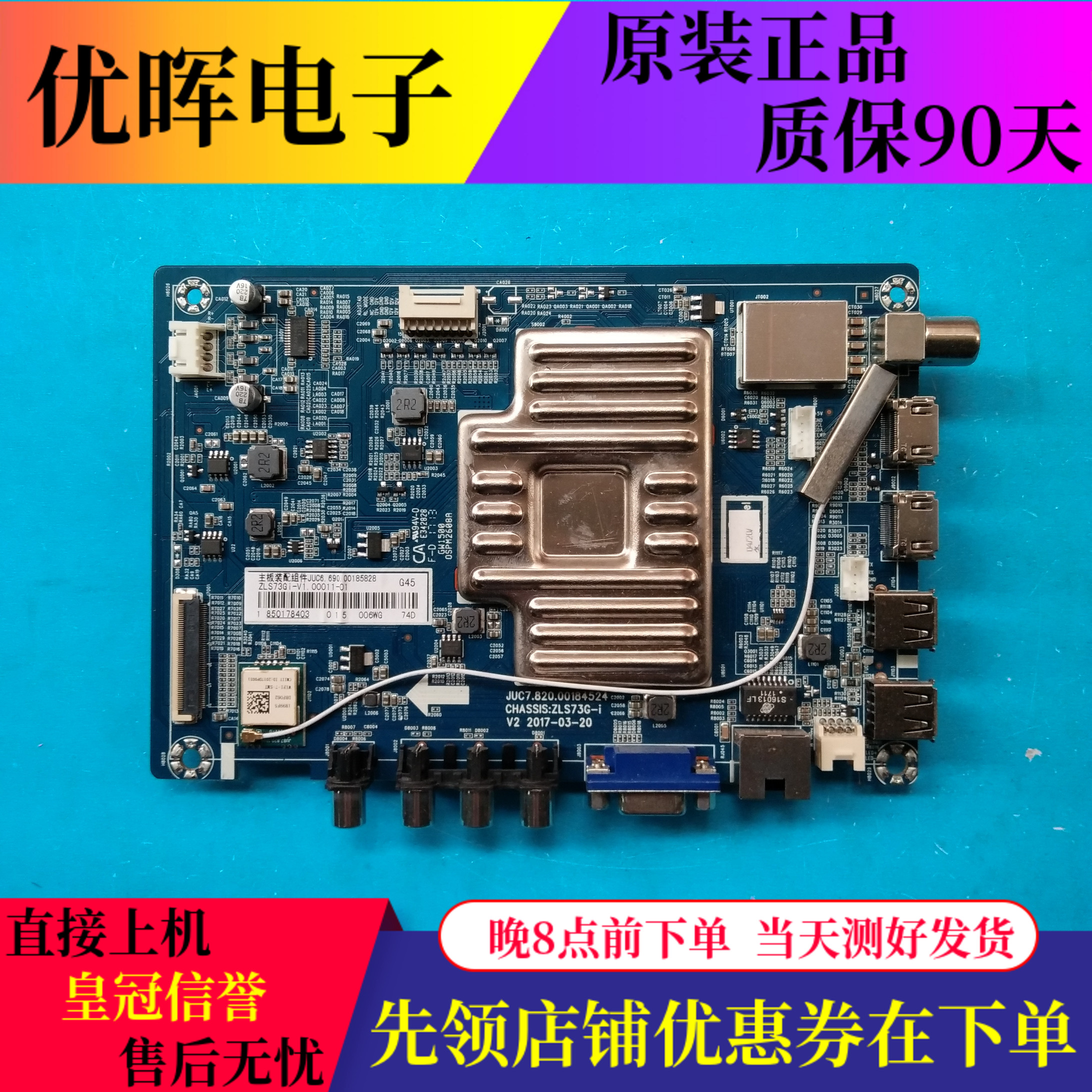 A原装长虹55U1板JUC7.820.00184524屏C550U16-E2-H C550U17-E2-B