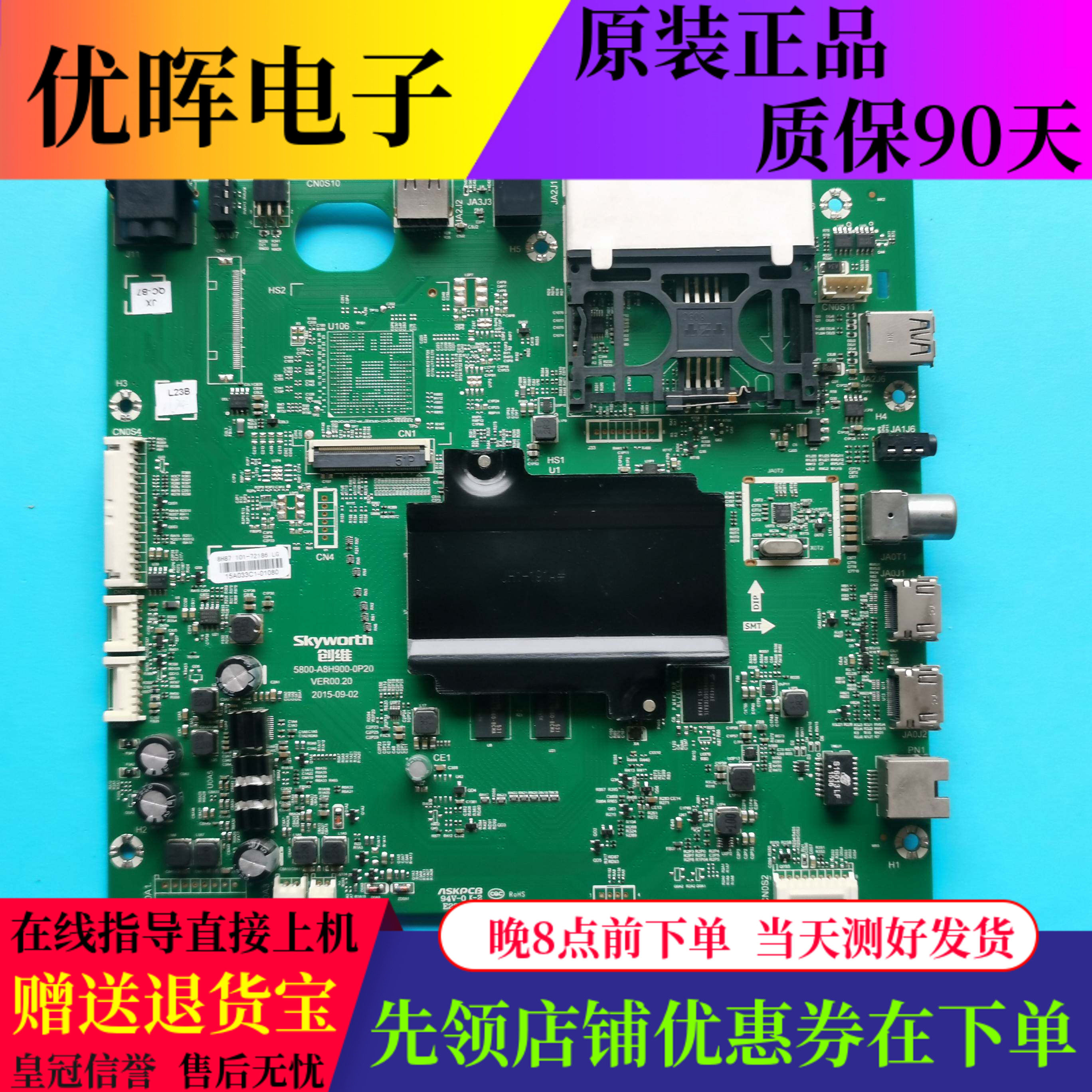 60G720052G9200板5800-A8H900
