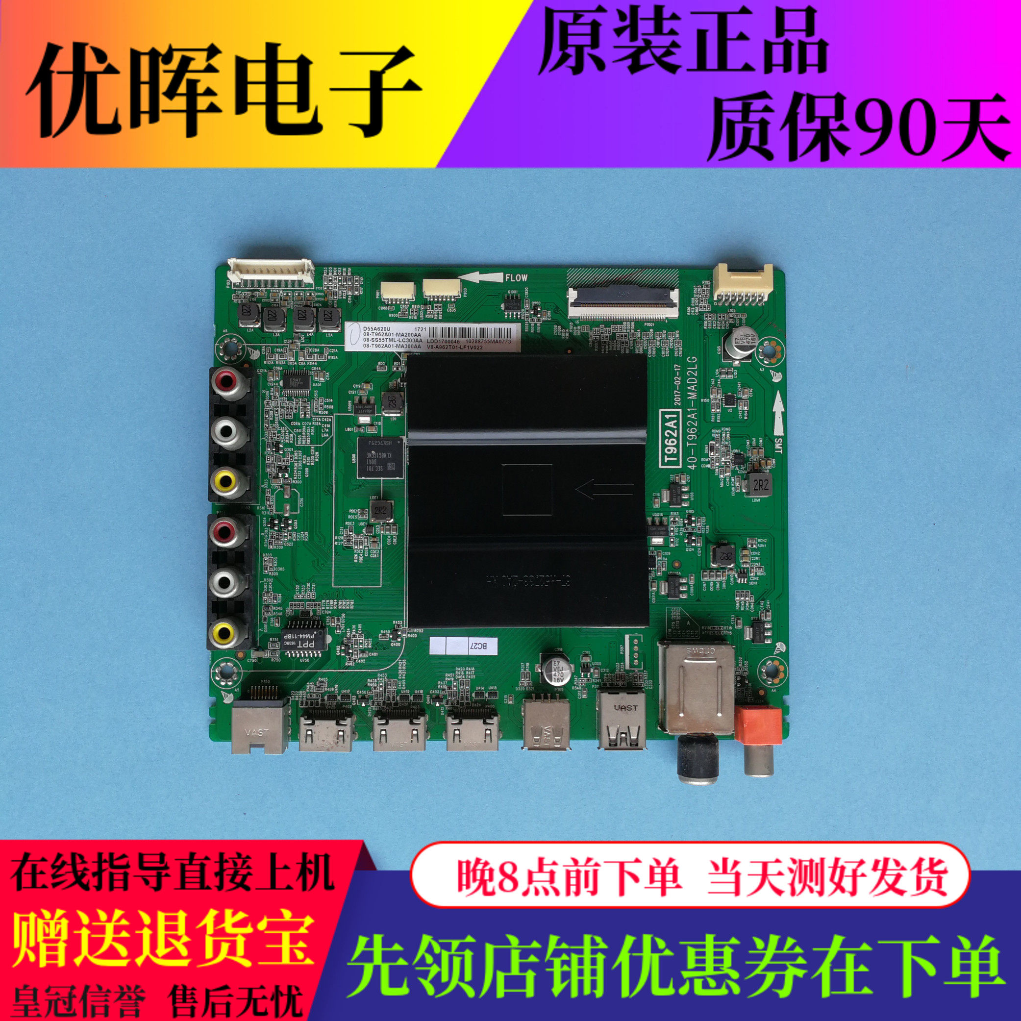 TCL 主板40-T962A1-MAD2LG屏可选D49A620U D55A630U L50E5800A-UD