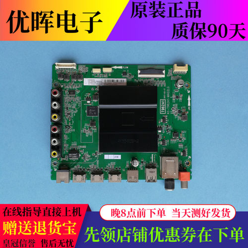 TCL 主板40-T962A1-MAD2LG屏可选D49A620U D55A630U L50E5800A-UD - 封面