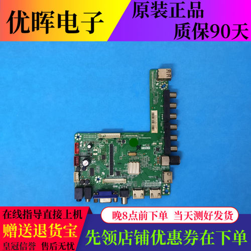 送遥控原装乐华电视驱动板通用主板T.V56.81支持高低分32-98寸LED