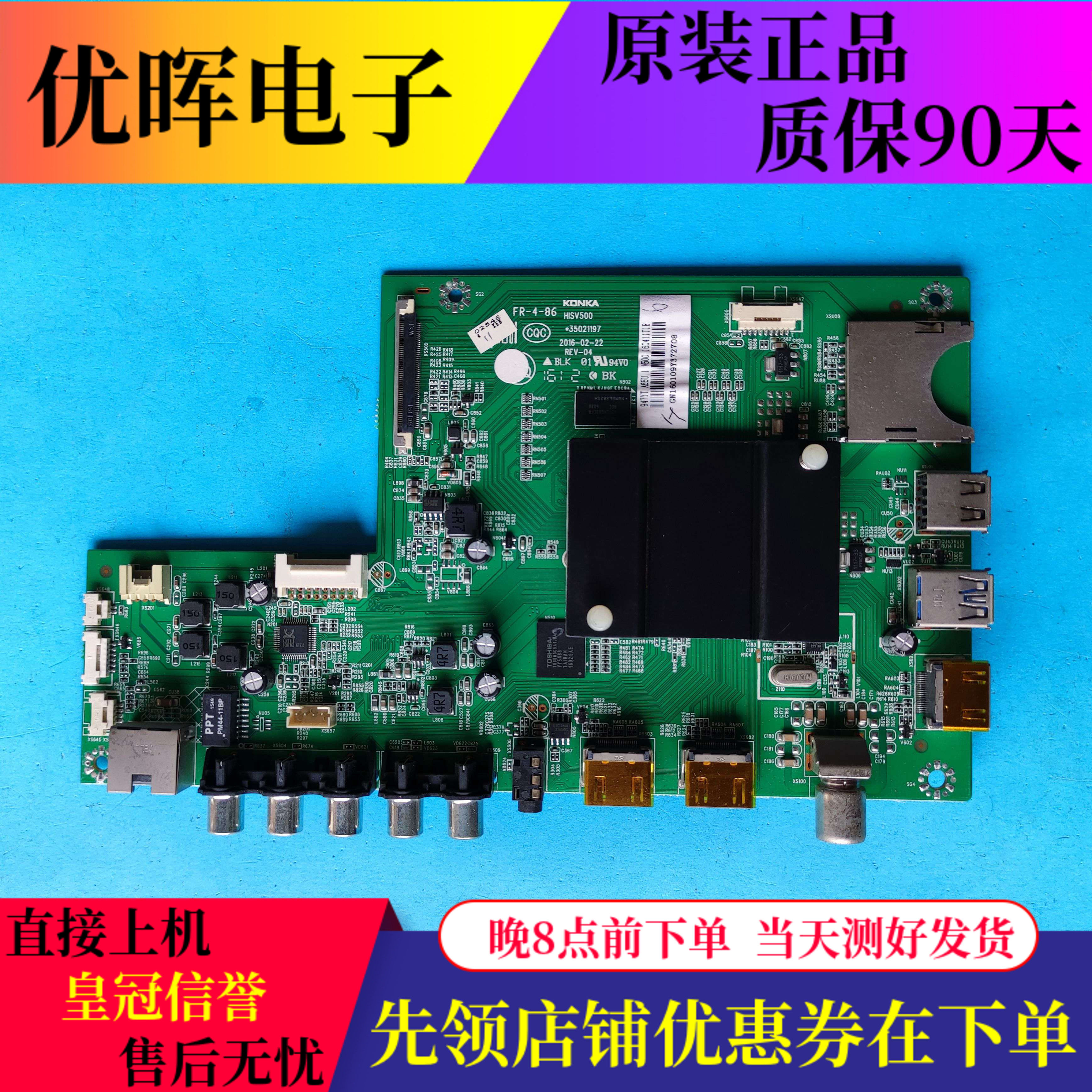 原装康佳A65U U65 LED65R6200U LED65G9200U主板35021197屏可选,电子元器件市场,显示屏/LCD液晶屏/LED屏/TFT屏,淘宝优惠券,粉丝福利购,淘宝优惠卷