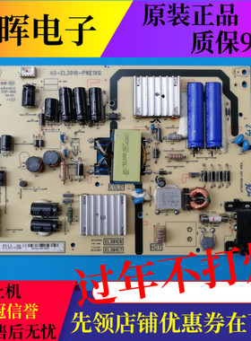 原装TCL D39E161 L39F1600E电源板40-EL3916-PWE1XG EL391C7
