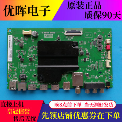 原装TCL 49A860U 49P6主板40-M838CA-MAD2HG屏LVU490NEBL SJ9W00