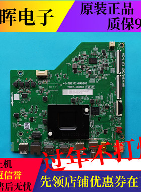 原装TCL 43V8E 55V6EA 55J7E 50/65S11主板40-T963T2-MAD2HG屏选