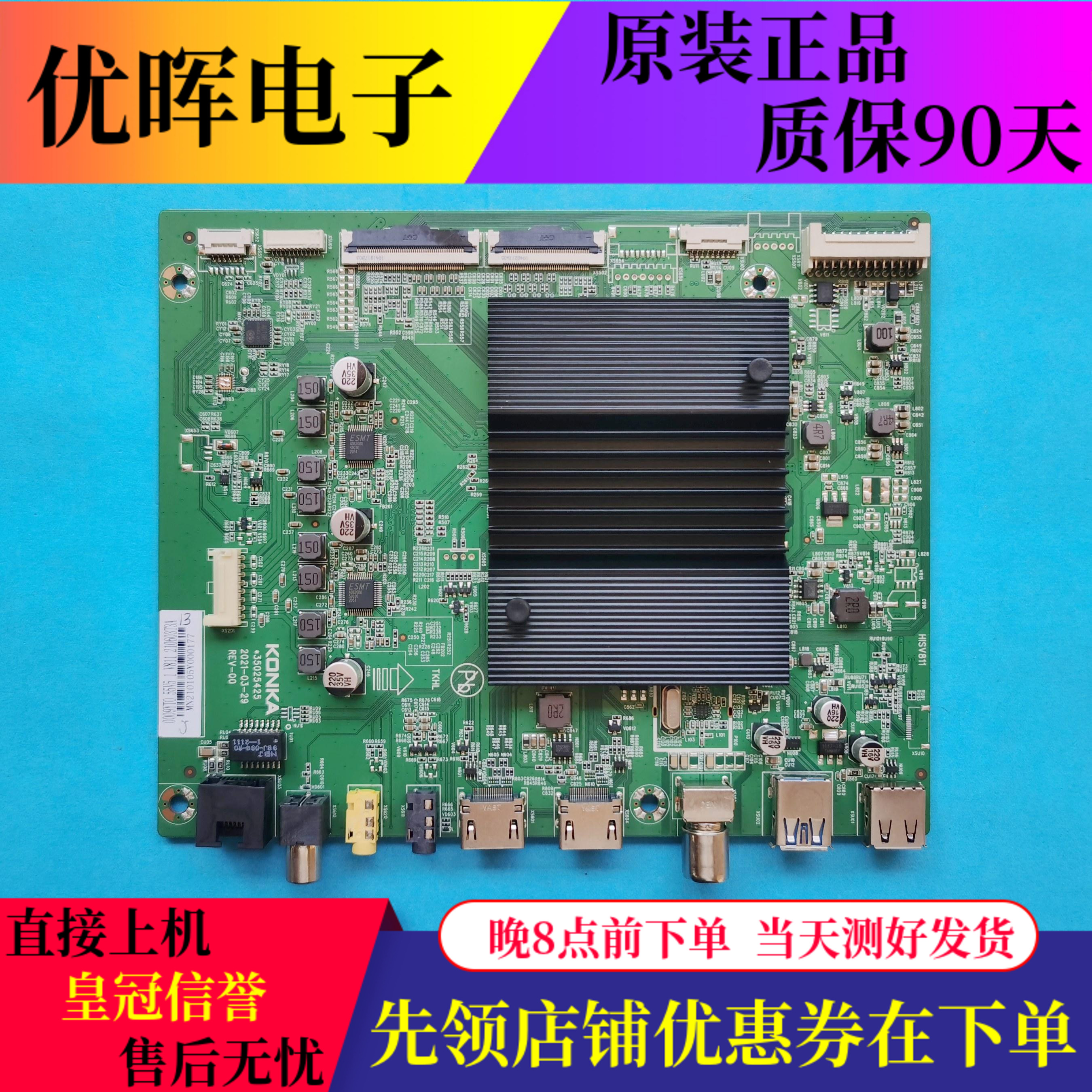 原装康佳OLED55V5液晶电视主板35025425屏号72000009YT驱动板配件