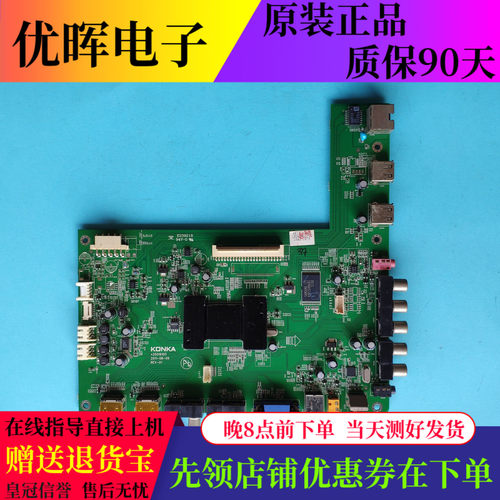 康佳LED42MS11PD主板35016105