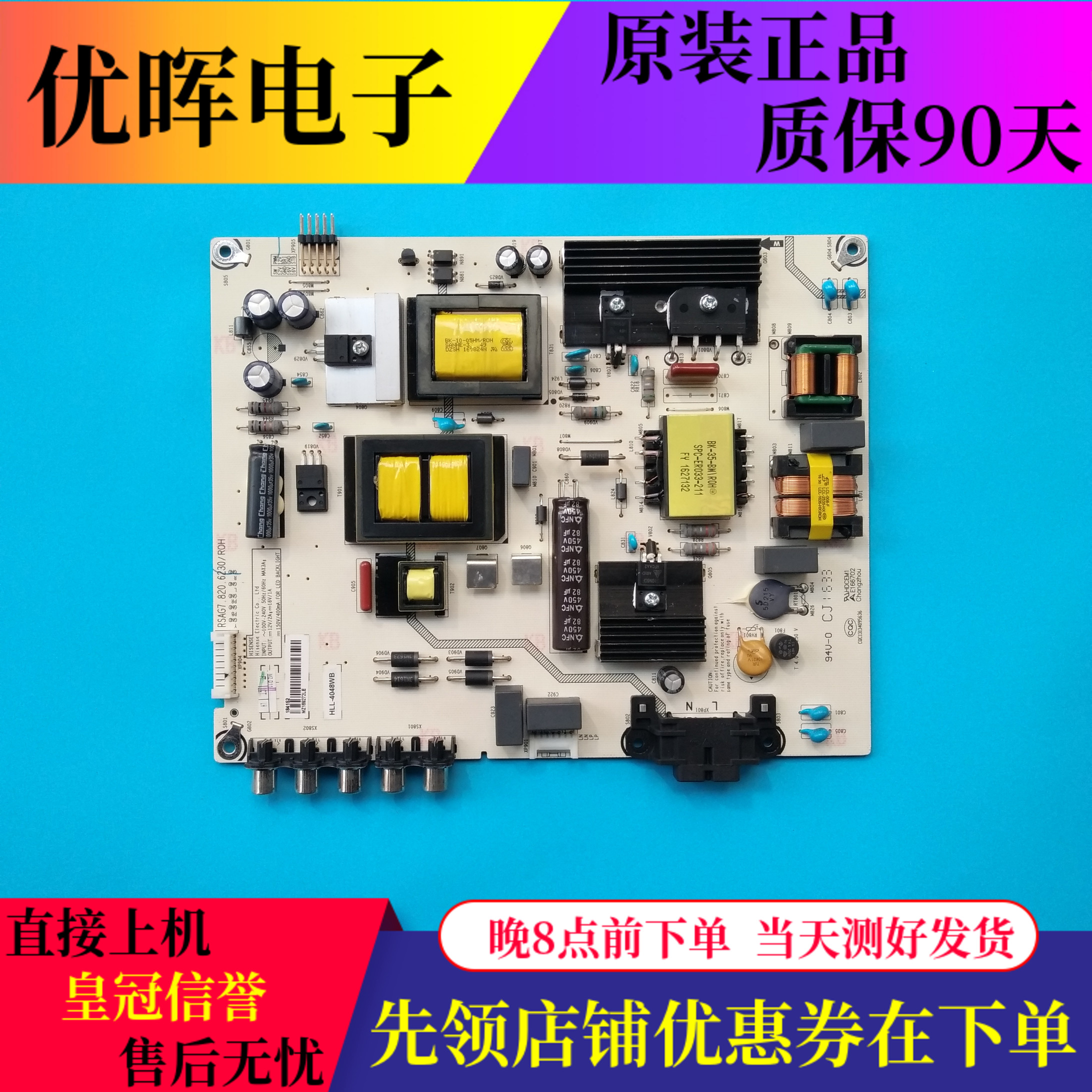 原装海信LED42H168液晶电视机 电源板RSAG7.820.6230/R0H 测试好