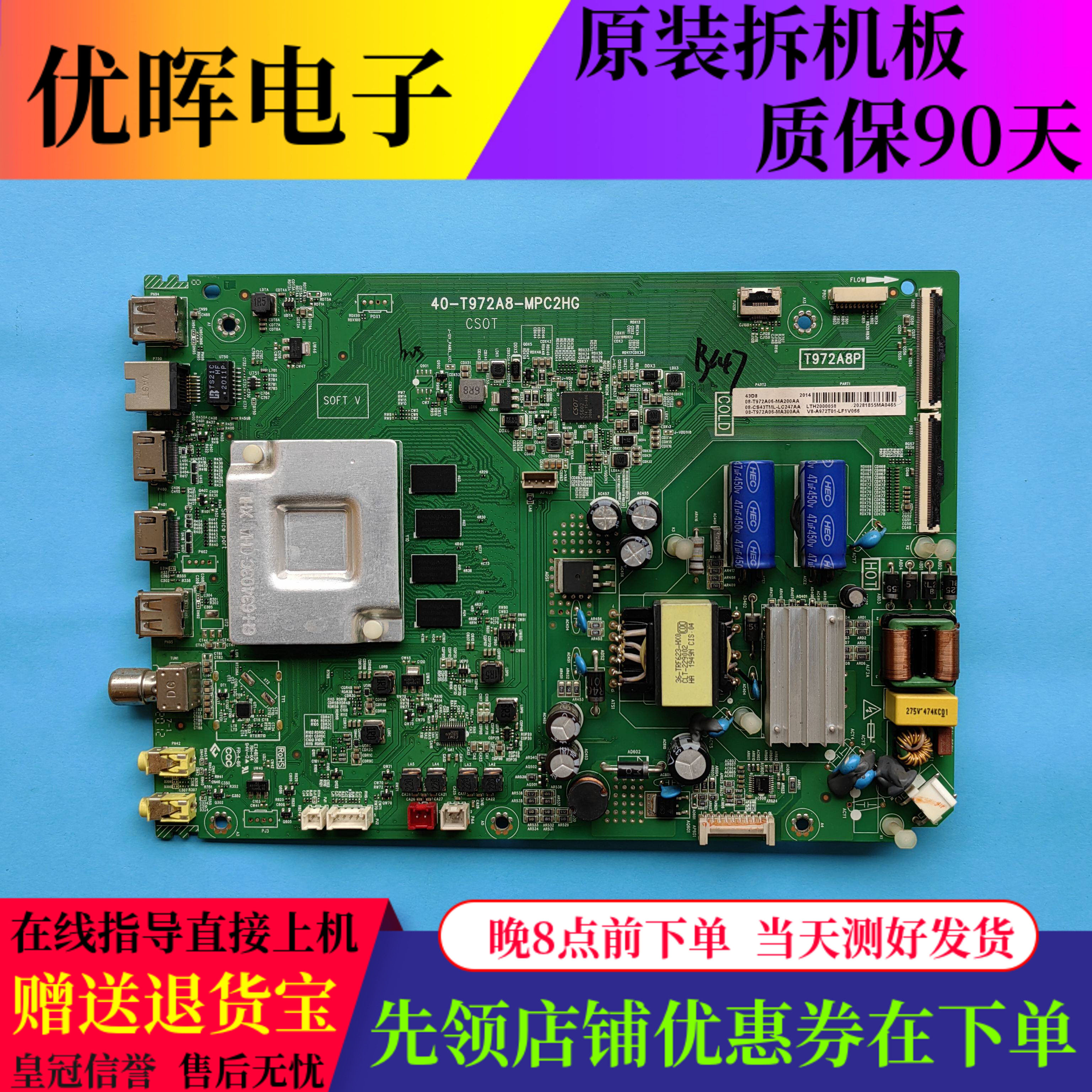 TCL43D8主板40-T972A8