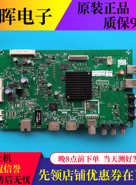 创维43M6/49E6000/50M5/55V5/58M6E/M7主板5800-A8H730-0P30原装
