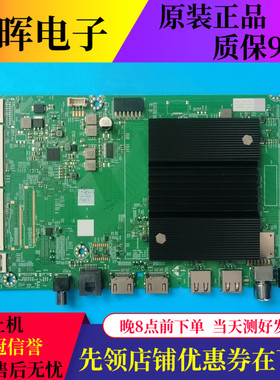 原装创维65A23主板A7T641 N012406-002741-002屏RDL650WY(BY0-0B7