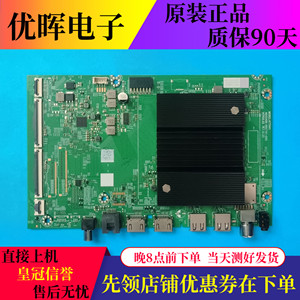 原装创维65A23主板A7T641 N012406-002741-002屏RDL650WY(BY0-0B7