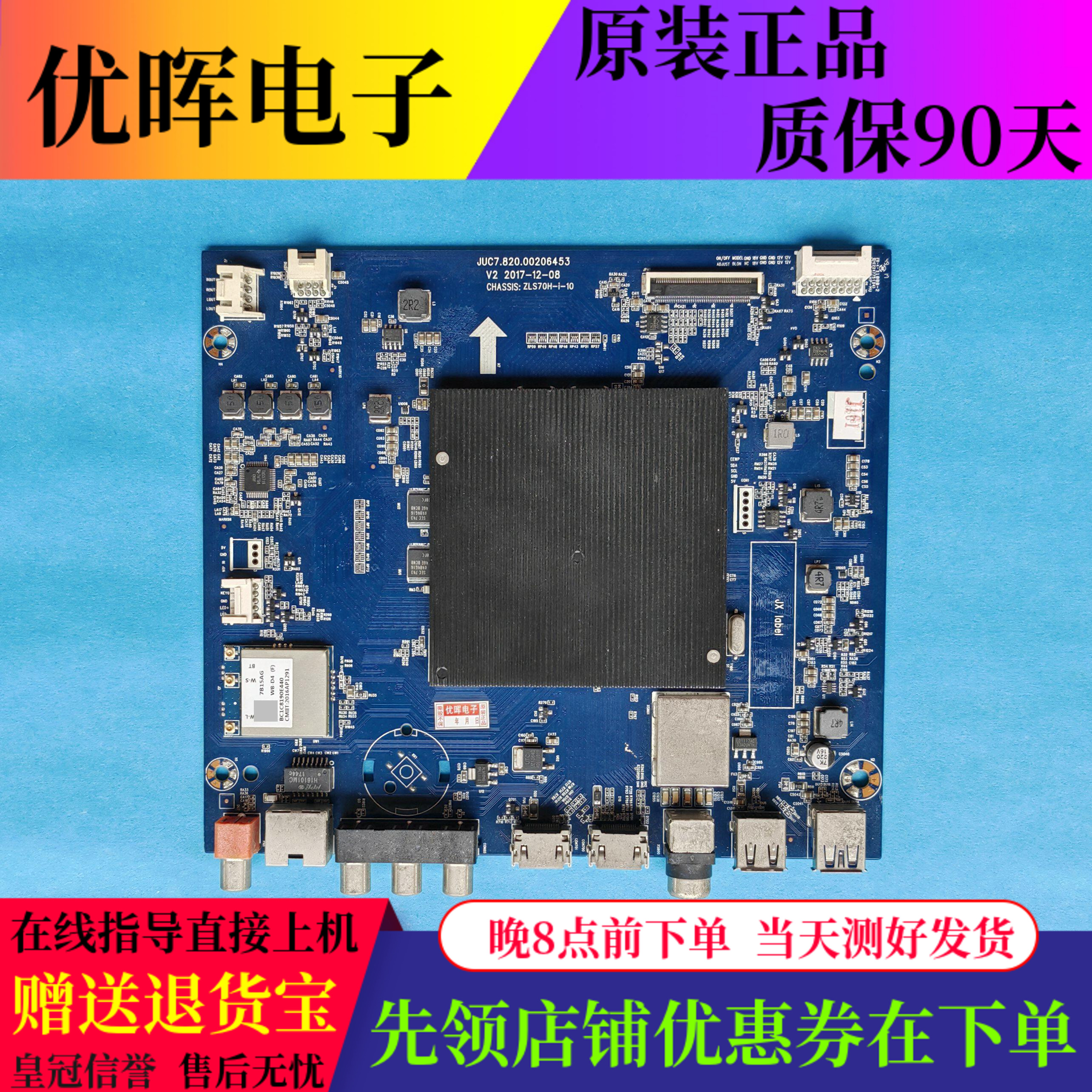 原装长虹55Q5K 65Q5K 75Q5K液晶电视主板JUC7.820.00206453屏可选