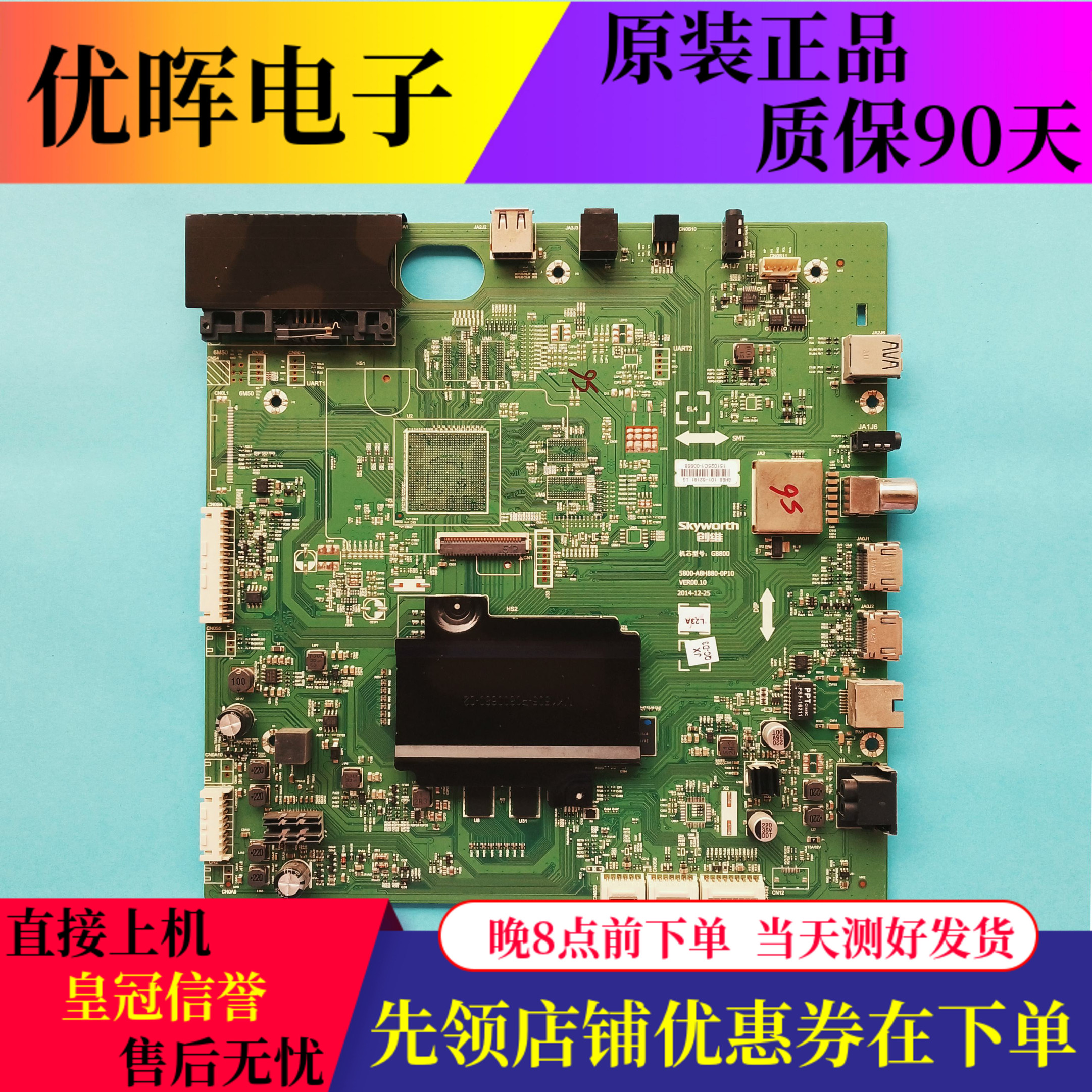 原装创维49G9200主板5800-A8H880
