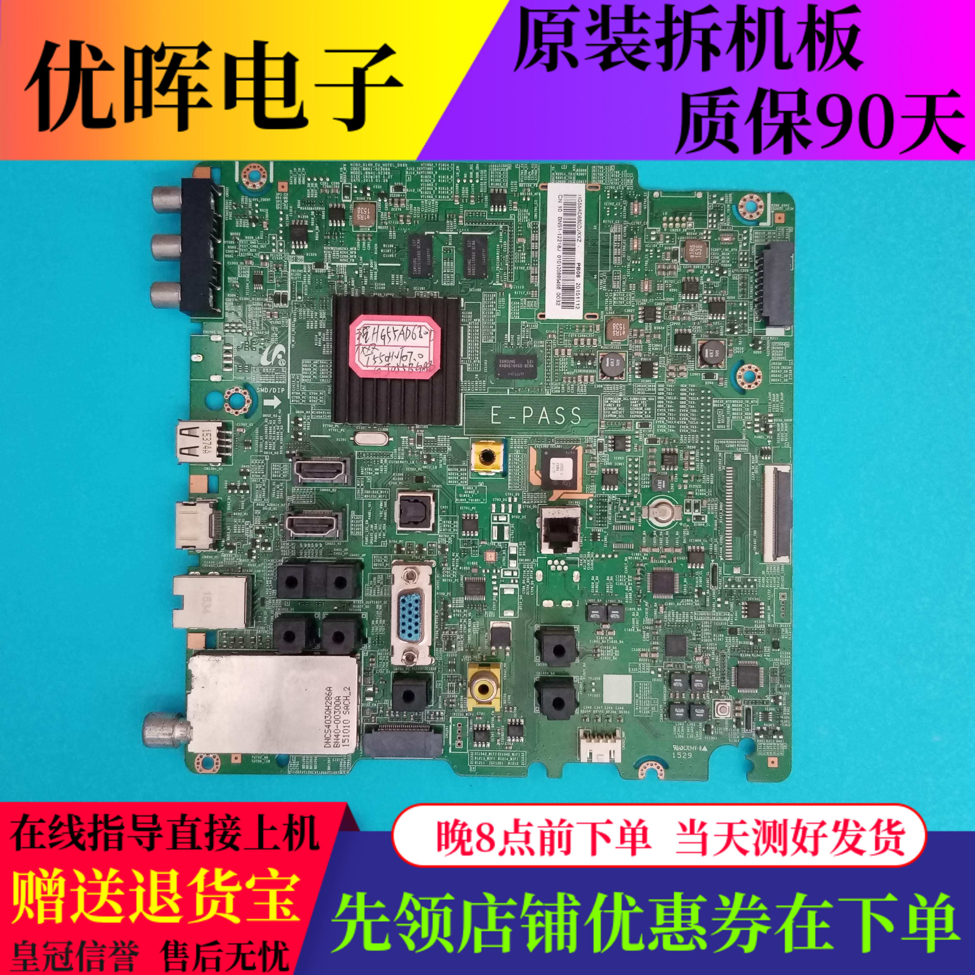 三星HG55AD680DJ主板BN41-02368